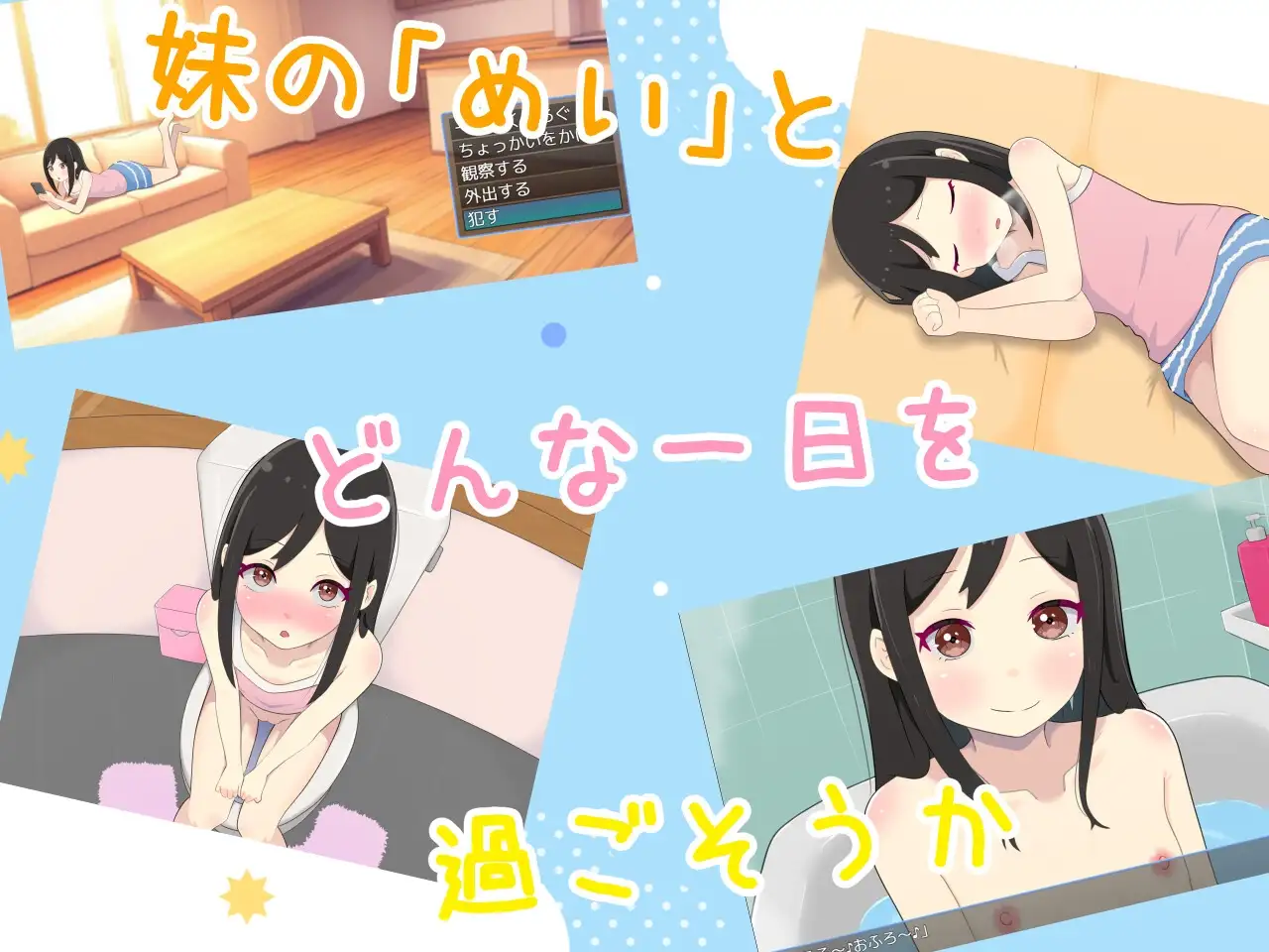 妹くりえいと PC端 AI汉化版 预览图