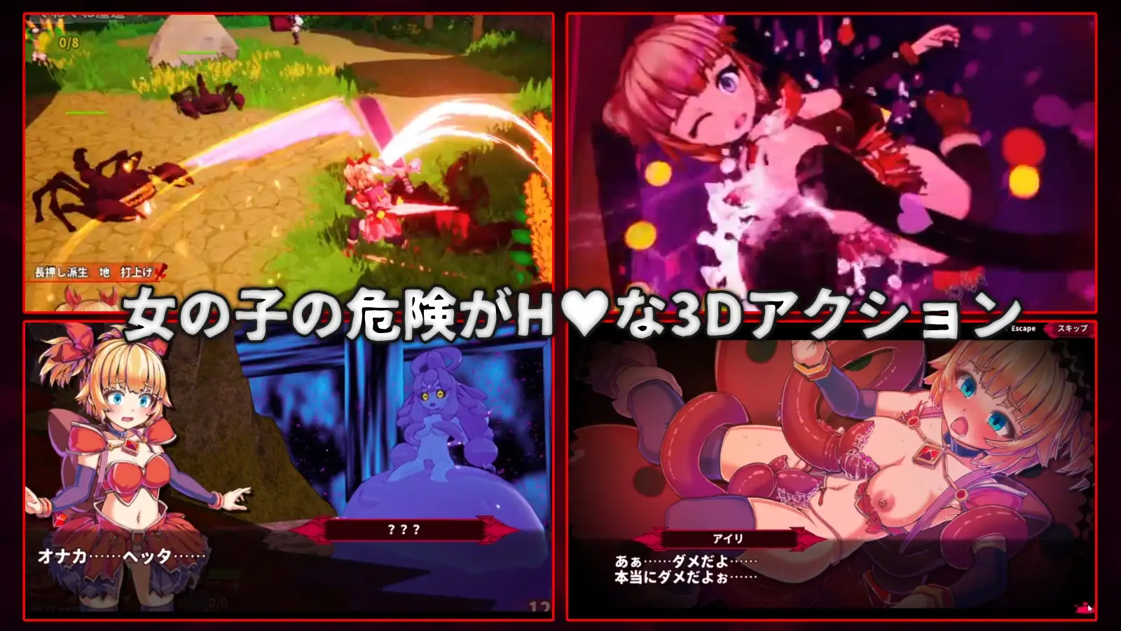 天真猛击 イノセントアサルト V1.0.2 PC端 官中高清版 预览图