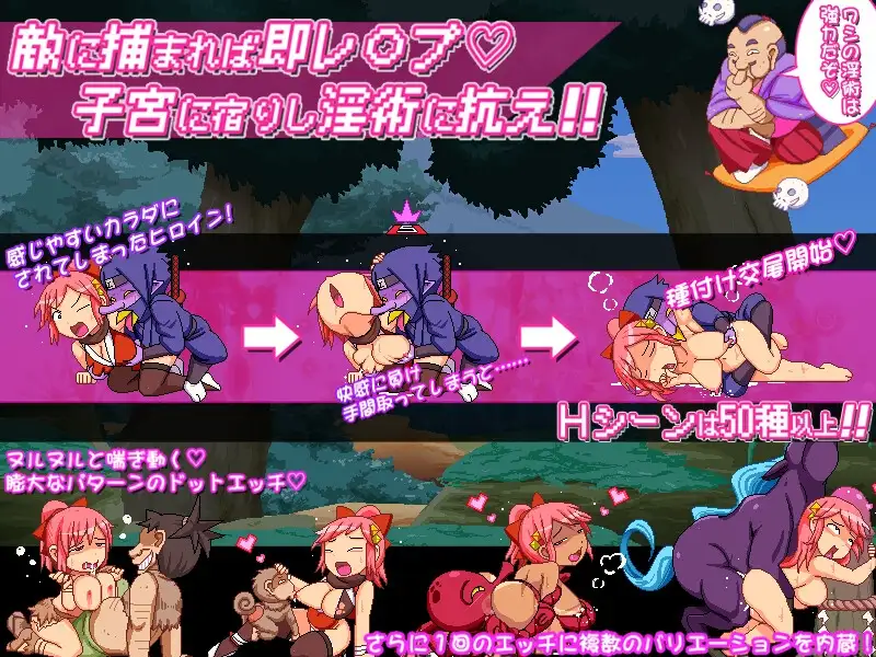 奸忍 -乳头之章- 姦忍 -乳頭の章 PC端 预览图
