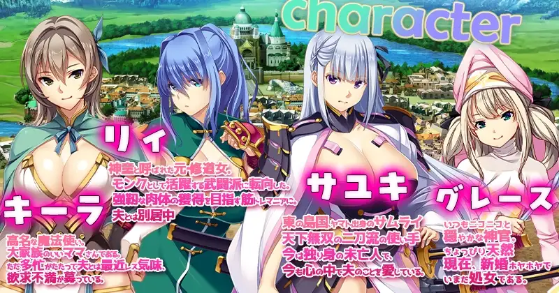 致曾经是勇者的妻子们/かつて勇者だった妻達へ25.9.14 官方中文版 Ver25.9.14 PC端 官中版 预览图