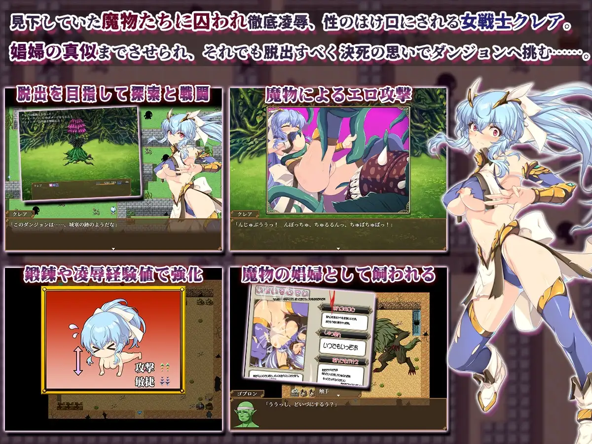 耻辱美丽女战士克莱尔/恥辱美麗女戦士クレア PC端 AI汉化更新版 预览图