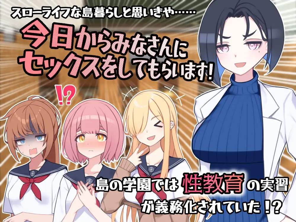 在有性爱实习的岛上 セックス実習のある島で v1.02 PC端 AI汉化版 预览图
