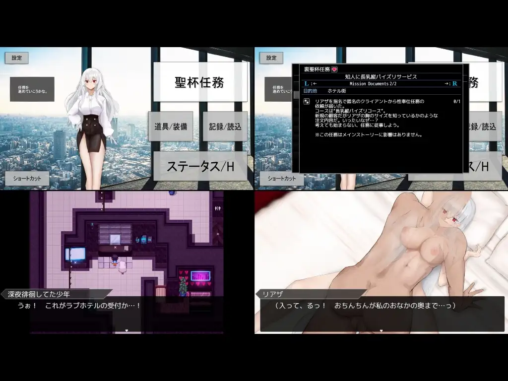 圣杯都市/聖杯都市 Ver1.01 PC端 AI汉化版 预览图