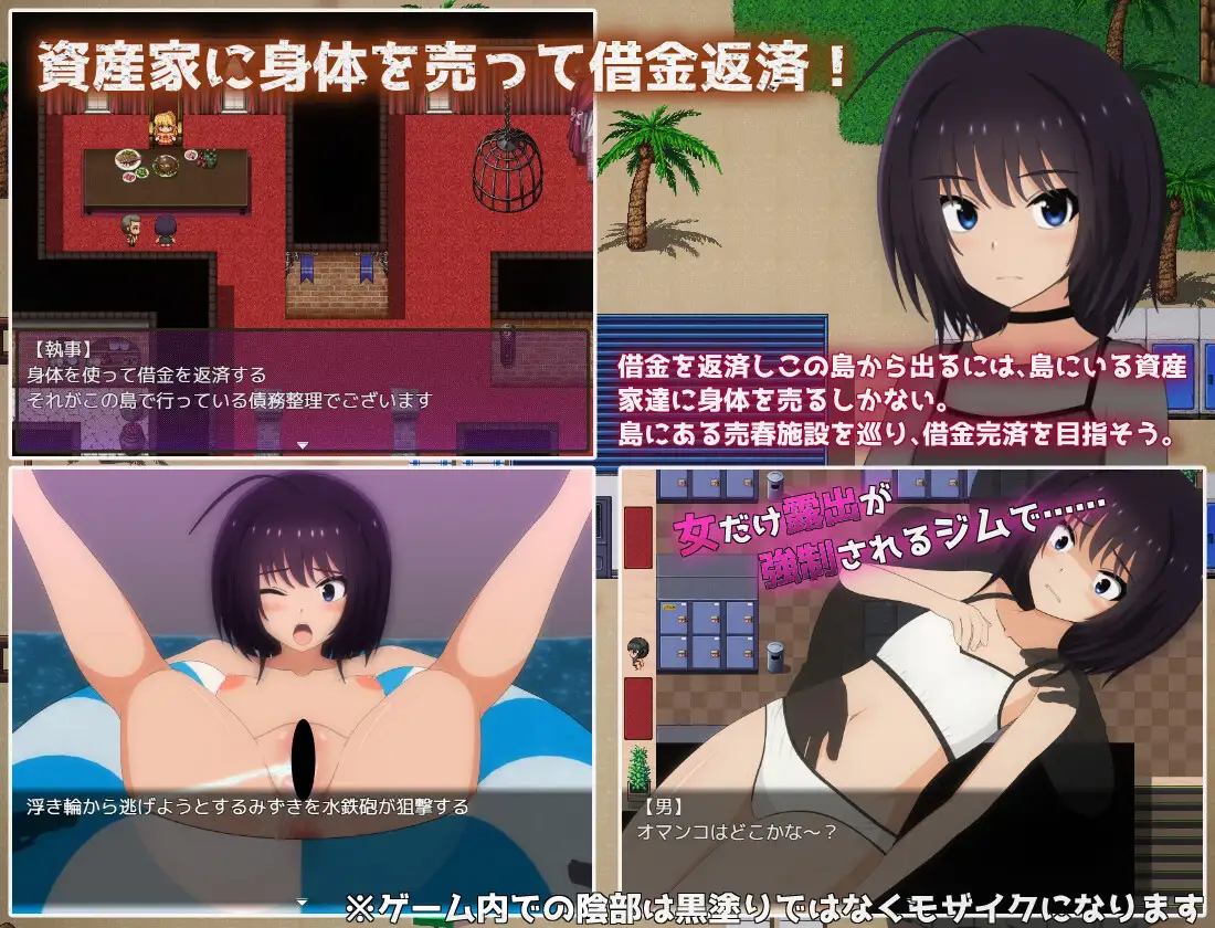 借金離島生活～借金を返せなかった私は資産家達の玩具になりました～ PC端 AI汉化完整版 预览图