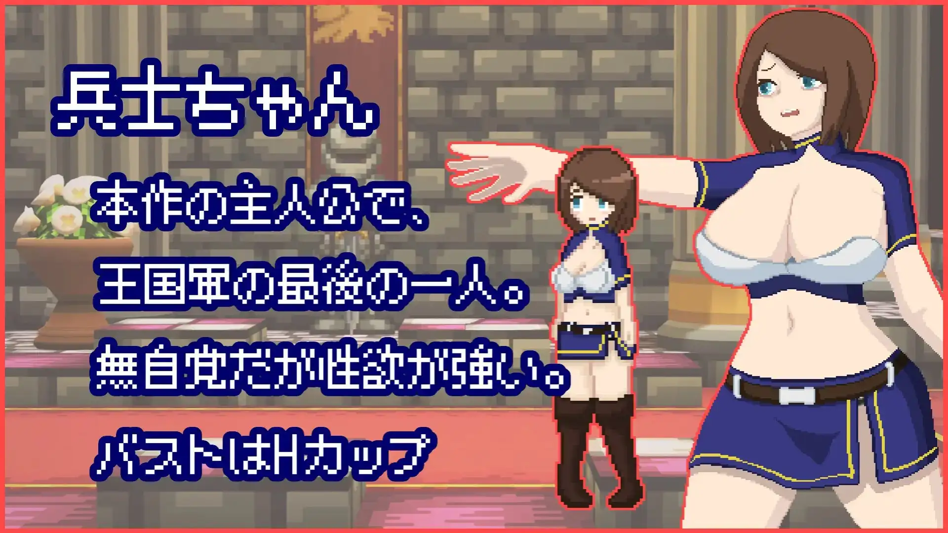 活下去、士兵酱 イき残れ、兵士ちゃん PC端 AI汉化版 预览图