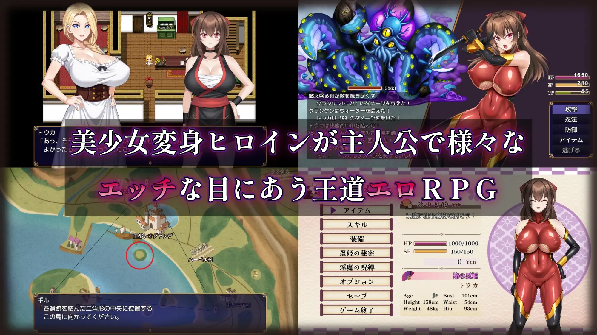 赤焰忍者公主透香 -堕落魅魔公主的故事- 紅焔忍姫トウカ -魅魔堕落姫譚- v1.02 内嵌汉化版 PC端 预览图