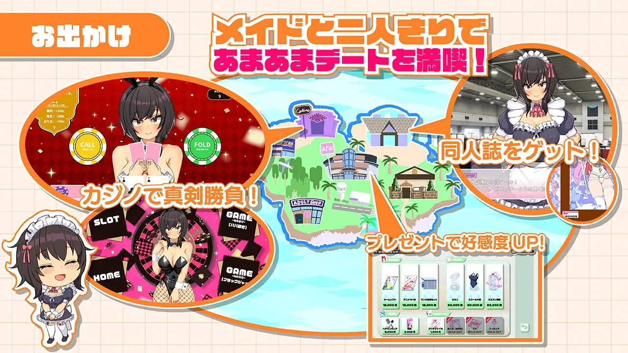 おなクラ メイドライフ～クラスのギャルメイドとリゾートご奉仕性活～ V2 PC端 AI汉化版 预览图
