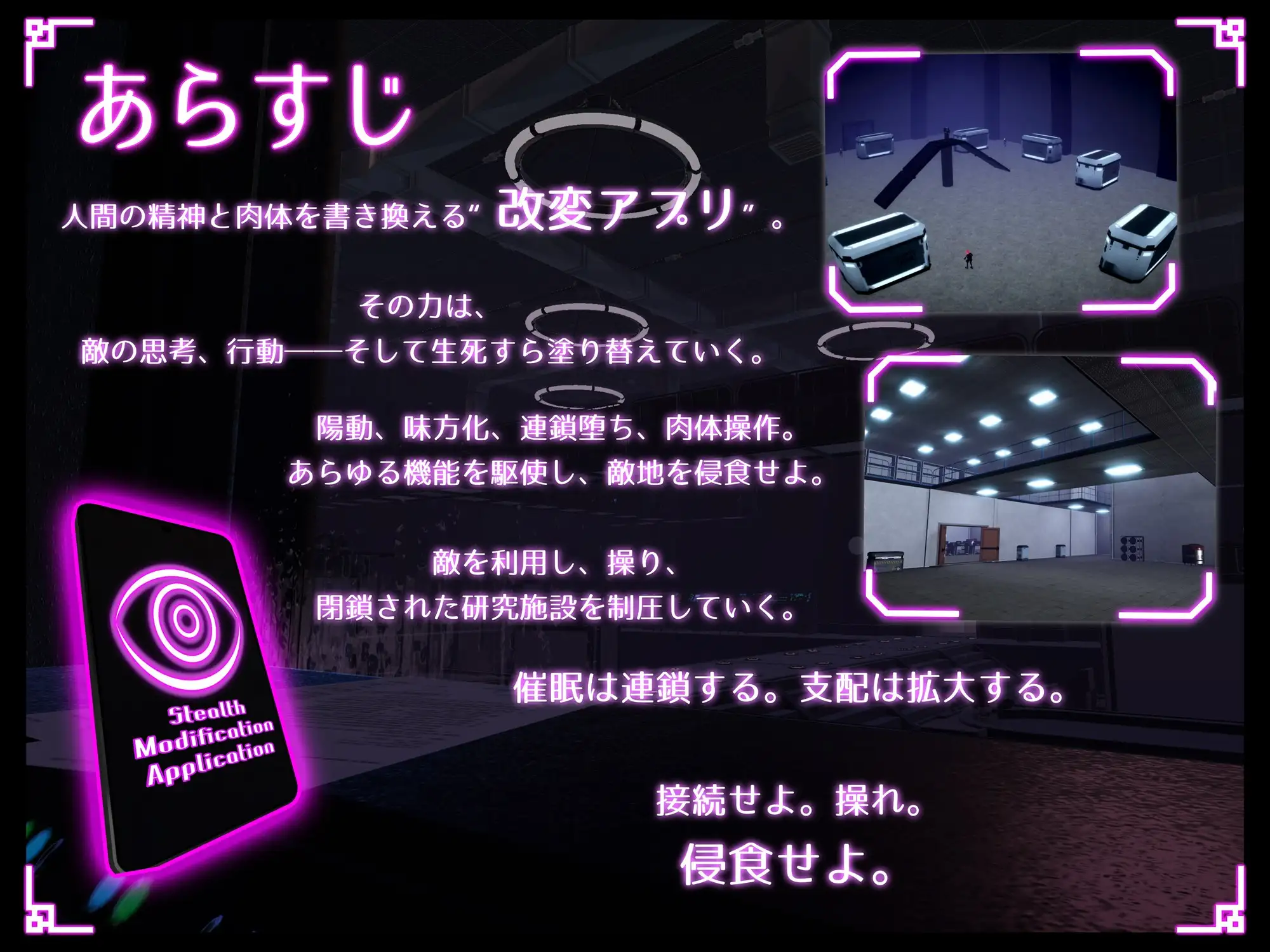 ステルス改変アプリ v1.0.1 PC端 日文原版 预览图