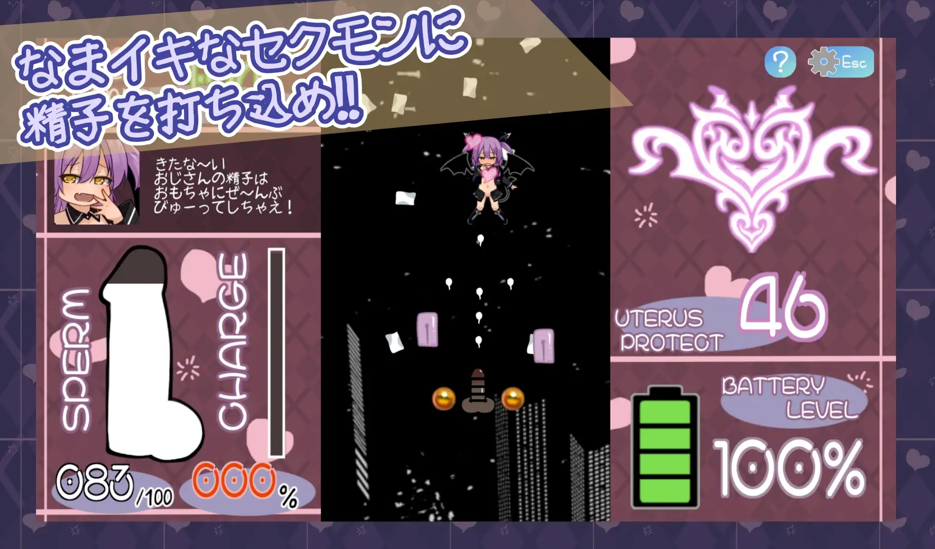 淫荡！性感恶魔 なまイキッ!セクシャルデーモン 正式版 PC端 完整版 预览图
