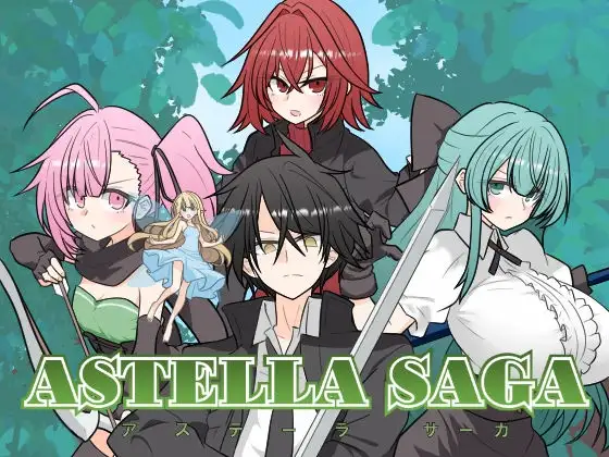 艾斯特拉传说 ASTELLA SAGA -アステーラ サーガ PC端 汉化更新版 预览图