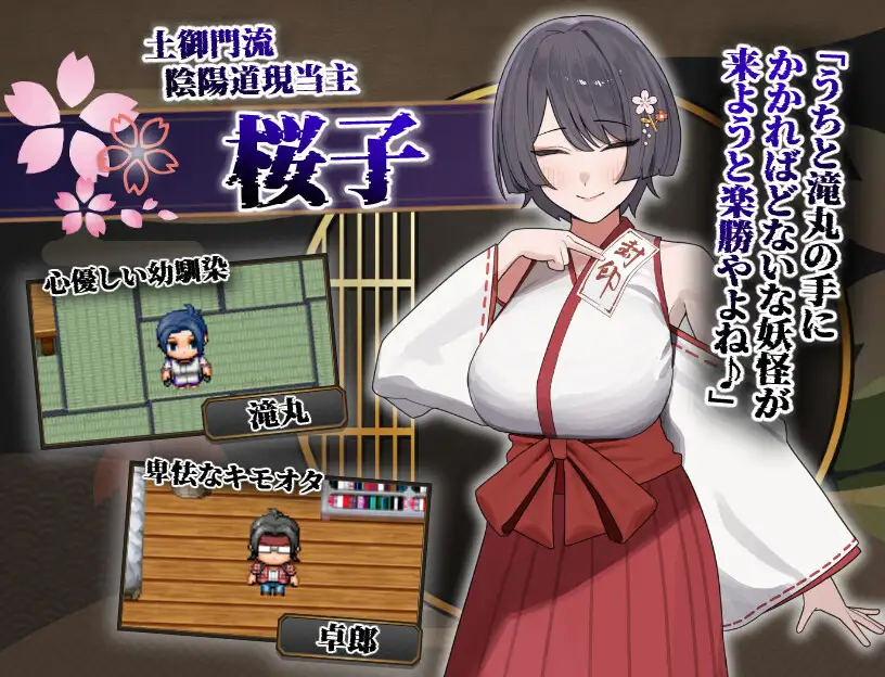 樱子被NTR的故事 桜子寝取られ譚 v1.1 PC端 AI汉化版 预览图