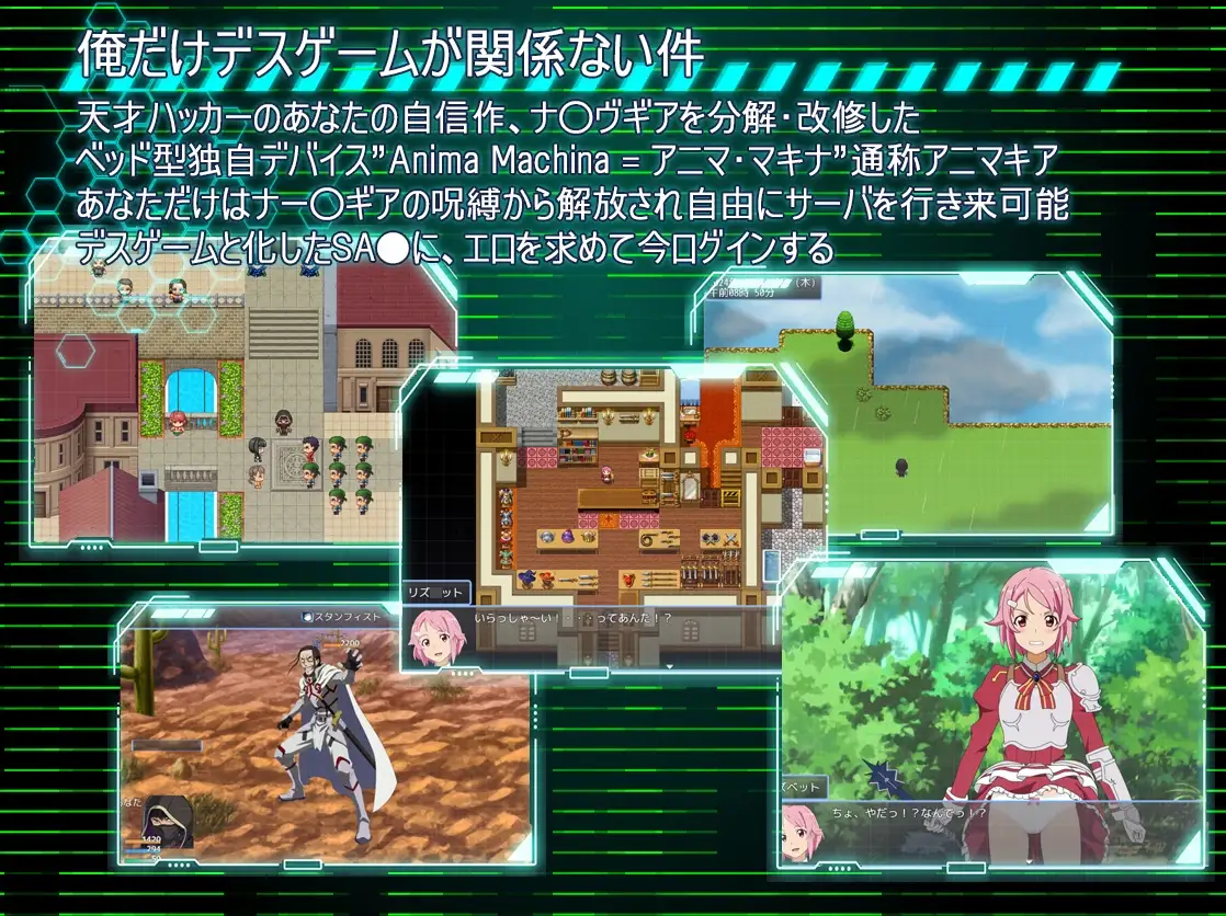 SAO: 刀剑神域同人 SA●: Ghost Protocol v2.0 PC端 AI汉化完整版 预览图
