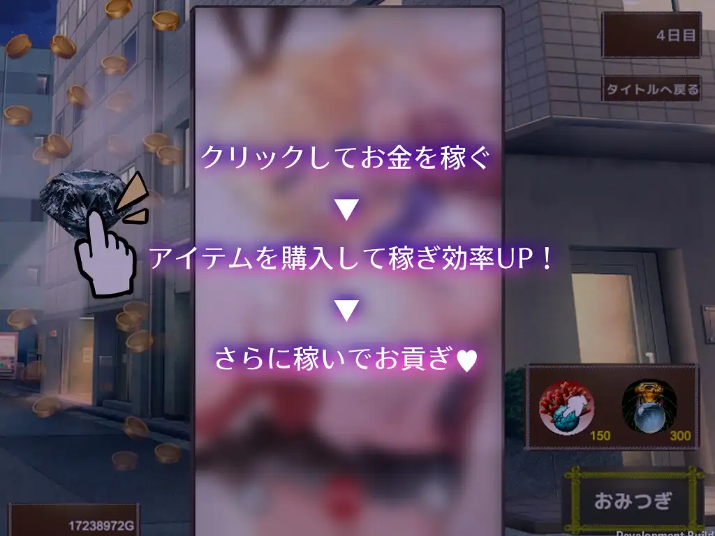 Succubus & Aftermath ～クソ生意気な魔法少女の奴○になってお貢ぎするクリッカー～ v1.0.2 PC端 日文原版 预览图
