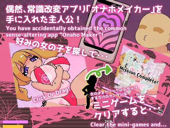 新作RPG/动态/汉化 常识改写！自慰杯海滩 常識改変!オナホビーチ PC端 AI汉化完整版 预览图
