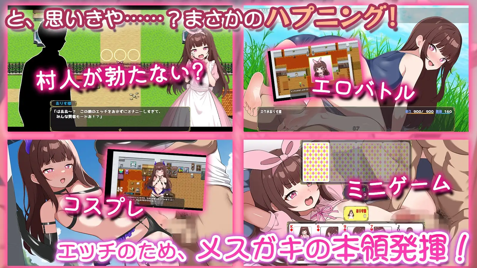 雌小鬼的乡村生活 ～大人全都是杂鱼弱鸡哦～メ○ガキの田舎生活 ～大人はみ～んなざこざこよわよわ～PC端 AI汉化更新版 预览图