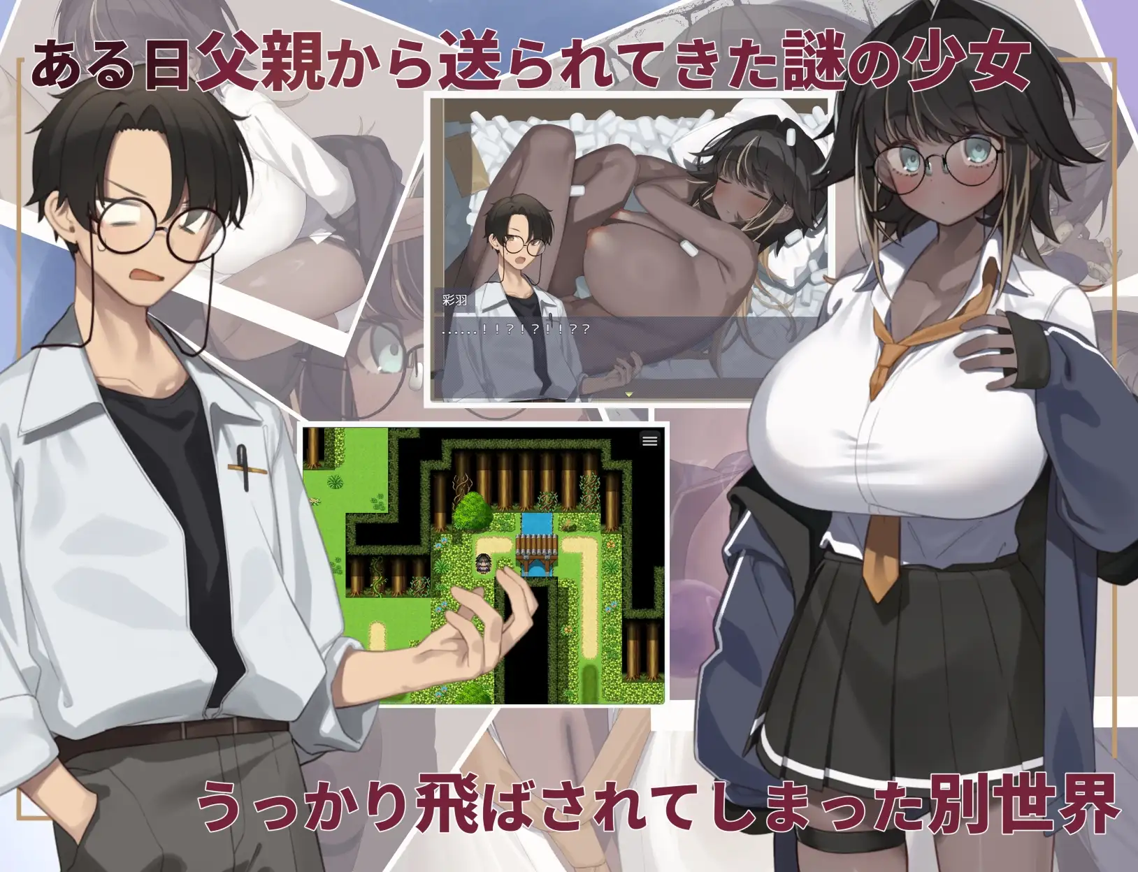 押しかけ少女と異世界転移 PC端 AI汉化版 预览图