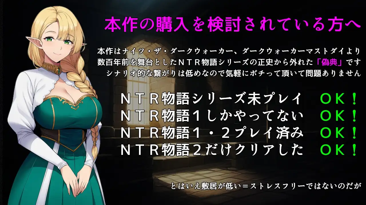 偽典/NTR物語～アウタービジョン～ v1.1 PC端 AI汉化版 预览图