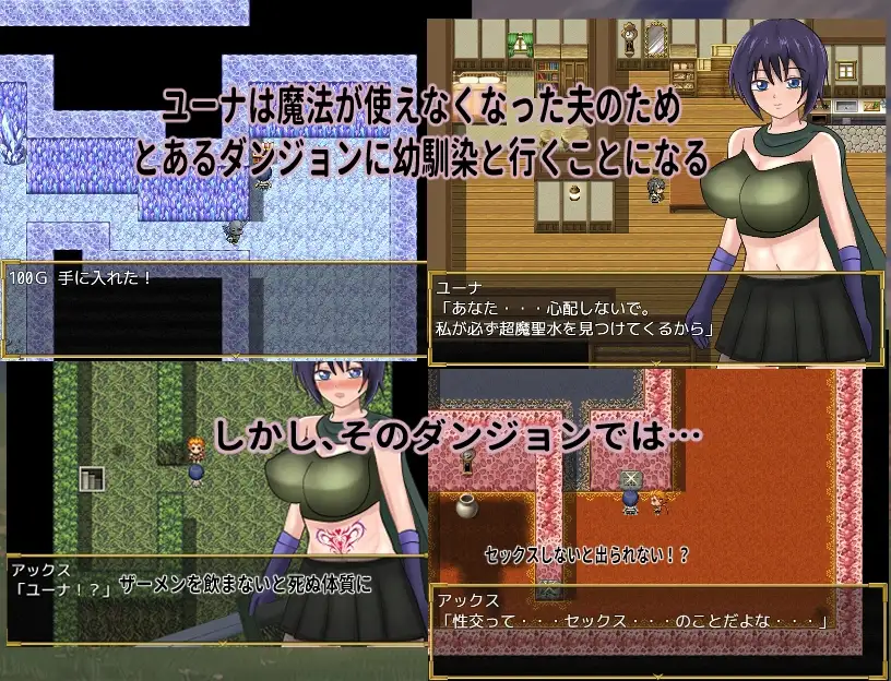 新婚妻子尤娜与NTR地下城 新妻ユーナと寝取られダンジョン PC端 AI汉化完整版 预览图