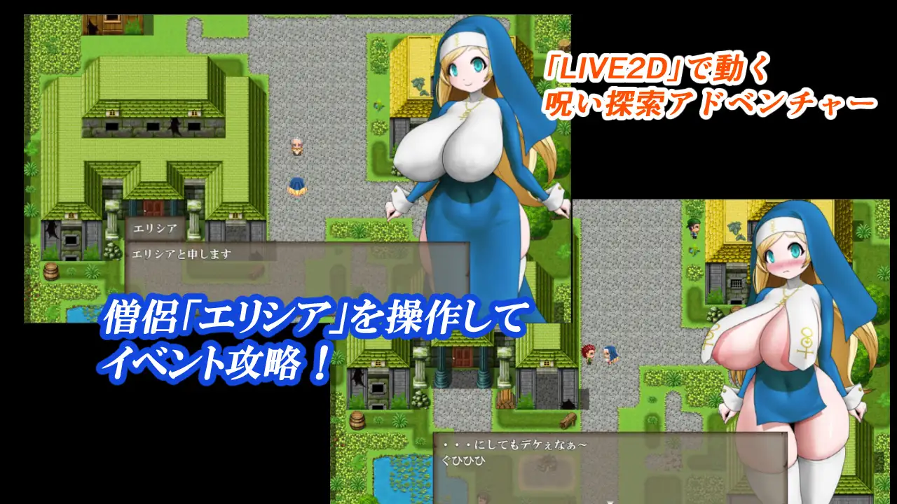 白色角色造型修女咒术养成/色白角色造型シスター呪式調教 Ver1.2 PC端 AI汉化版 预览图