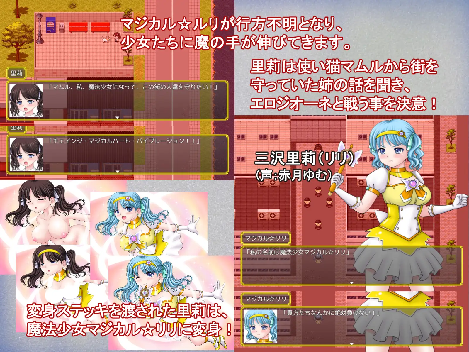 魔法少女マジカル☆リリ PC端 AI汉化版 预览图