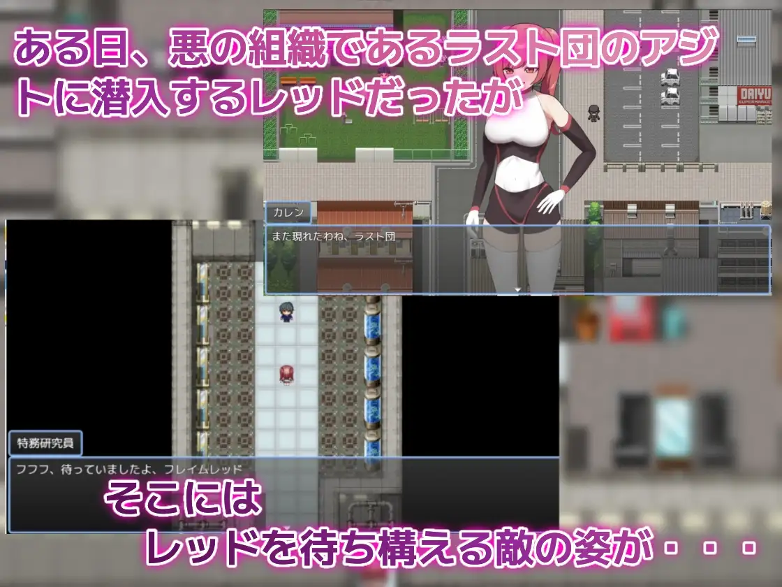 レッドの危機～私が○○されるはずがない～ PC端 AI汉化版 预览图