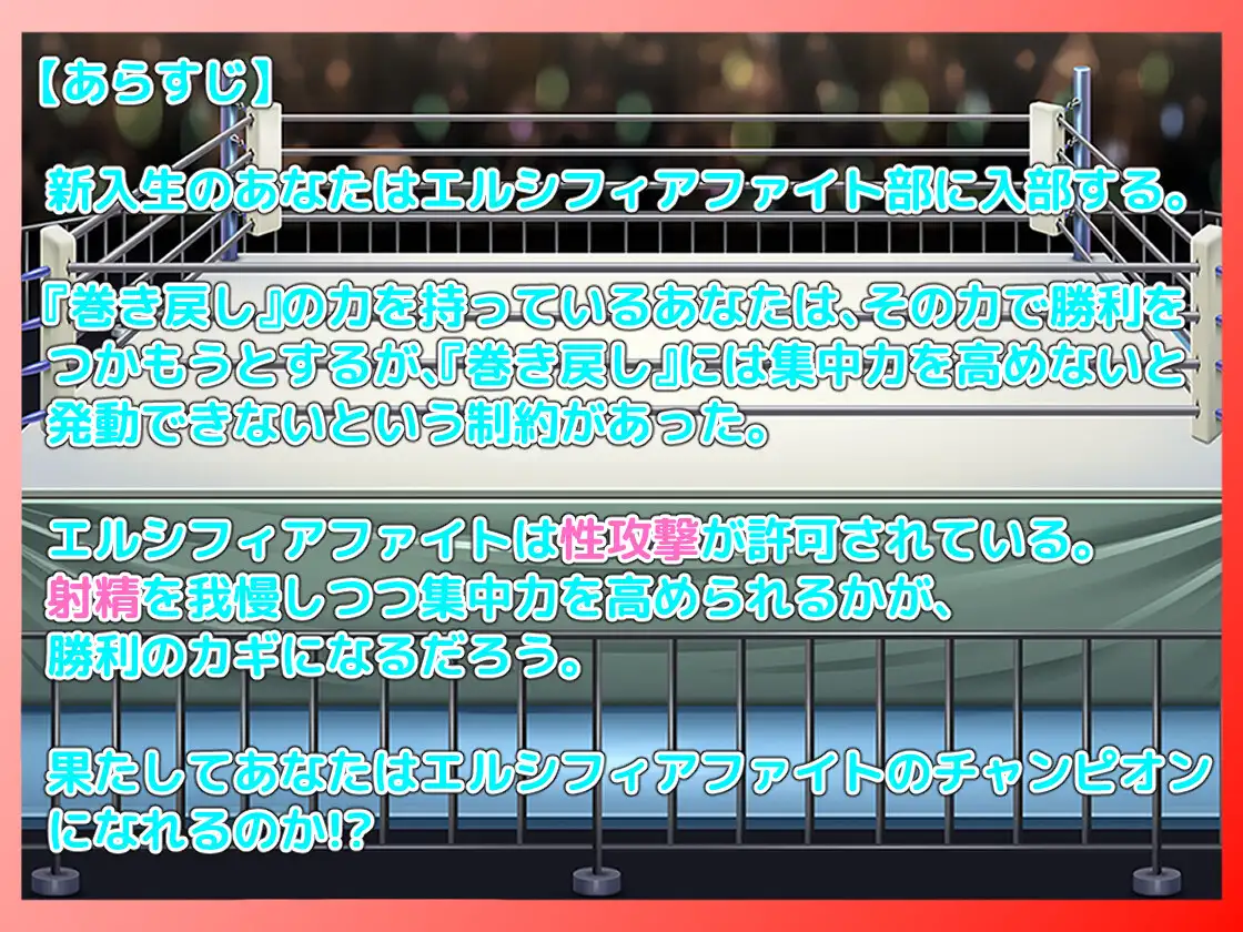戦闘逆レイプRPG エルシフィアファイト PC端 AI汉化版 预览图