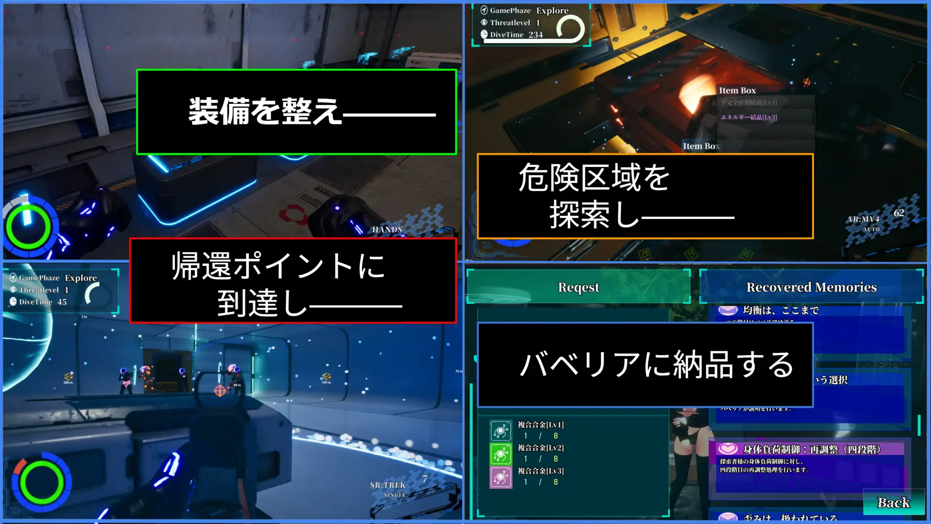 BABELIA:Extraction Protocol PC端 日文原版 预览图