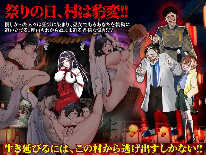 希理子神社之献祭巫女 しりこ神社 ～生け贄の巫女～ PC端 AI汉化版 预览图