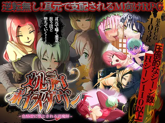 メルティボイスダウン～剧情霊に堕とされる退魔師～ v1.0.2 PC端 AI汉化版 预览图