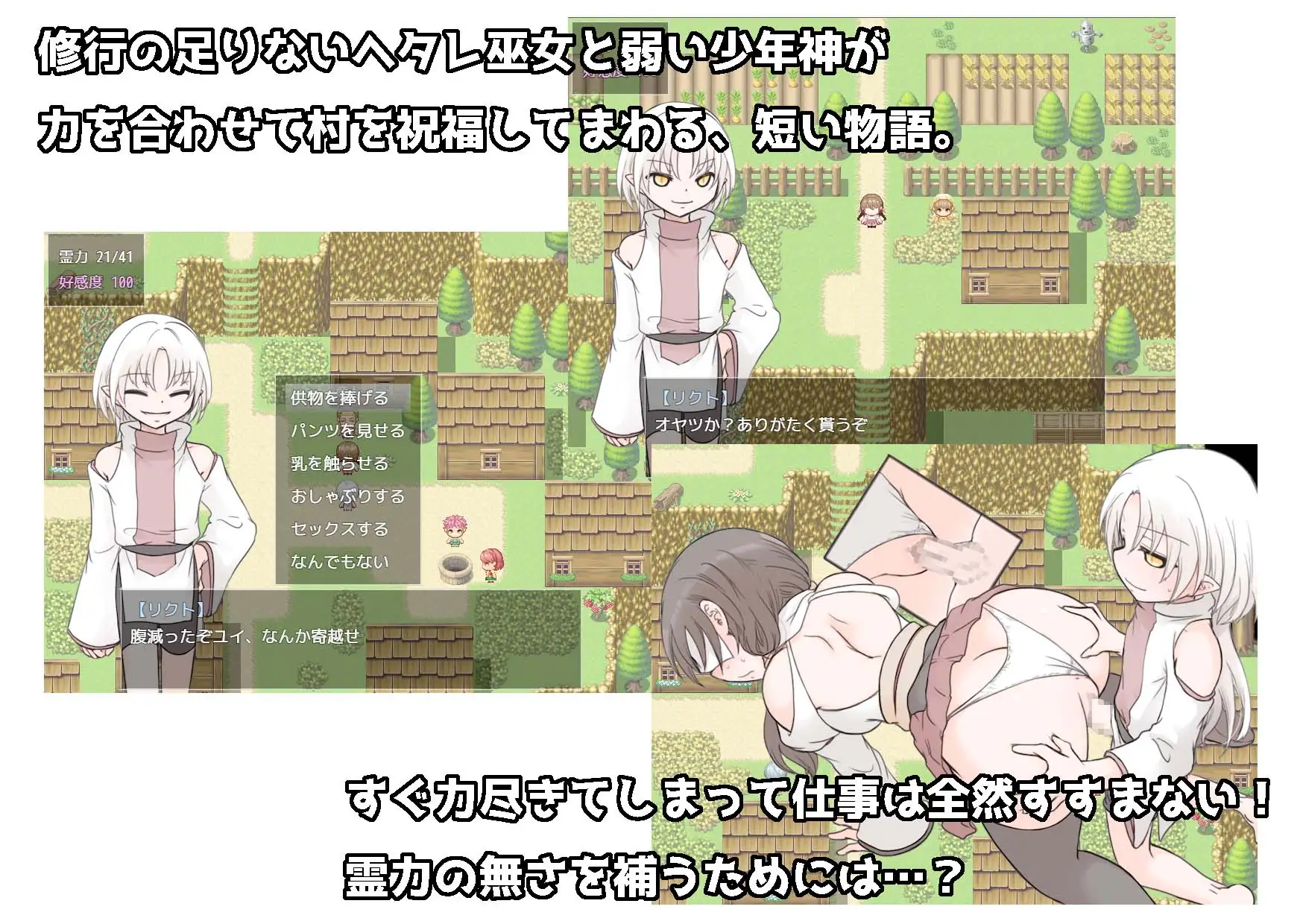 废柴巫女才不想侍奉少年神呢！落ちこぼれ巫女は少年神にご奉仕する気はありません！AI汉化版 PC端 AI汉化完整版 预览图