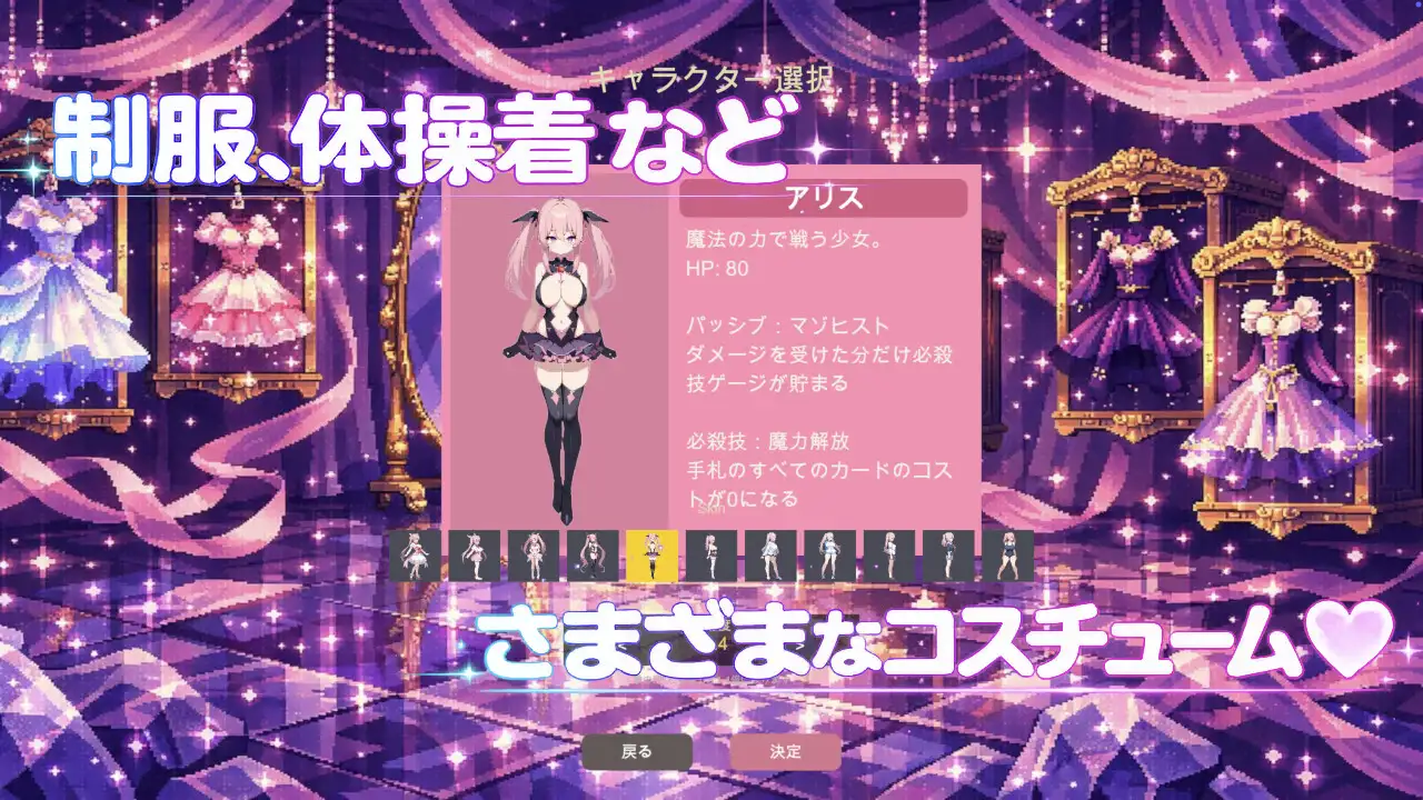 魔法少女セイントアリス PC端 官中版 预览图
