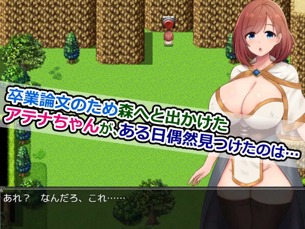 雅典娜与森林深处的色诱陷阱迷宫～/アテナと森向こうのエロトラップダンジョン～偽りの魔導士と知の女神～ PC端 汉化更新版 预览图