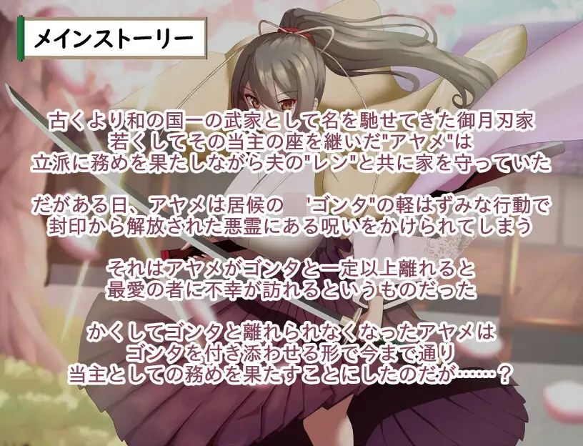 武家女当家菖蒲的受难～ 武家女当主アヤメの受難 ～刀と愛と助平小僧から離れられない体～v1.05 PC端 AI汉化完整版 预览图