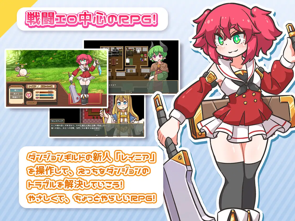 新米公会少女与迷宫迷宫 v1.01 双端 AI汉化版 预览图