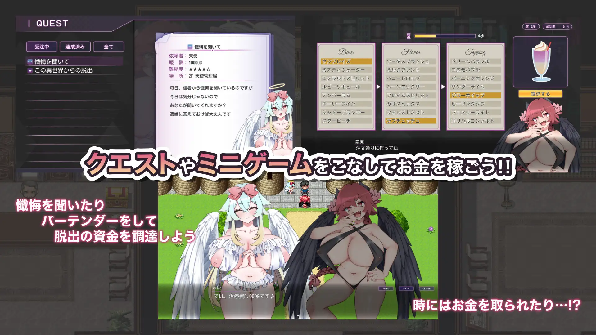 新作RPG/汉化/动态 想出去！！身体却不听使唤的房间 出たいのに!!腰が止まらない部屋 -天使&悪魔編 PC端 AI汉化更新版 预览图
