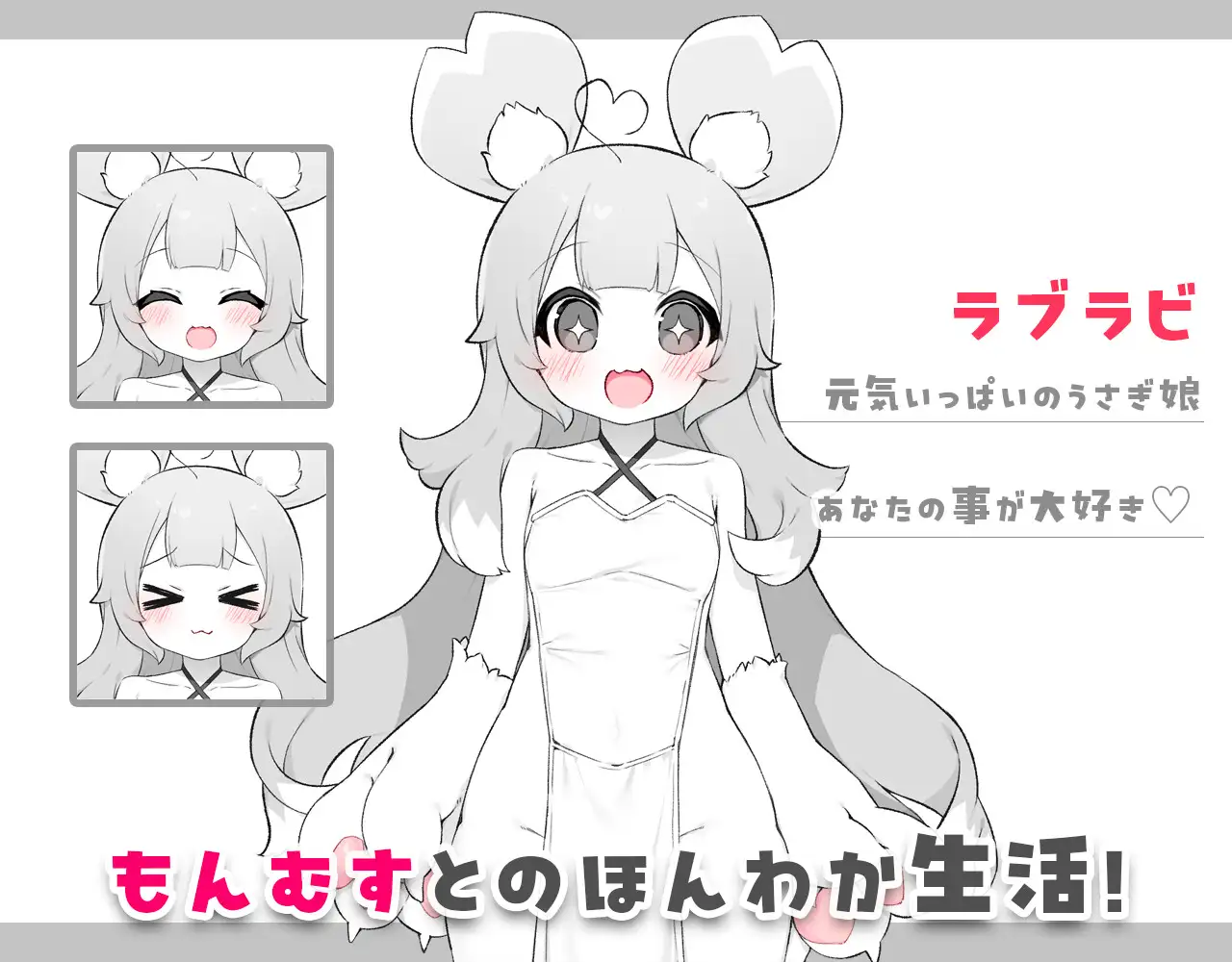 魔物娘触摸 もんむすたっち 正式版 PC端 完整版 预览图