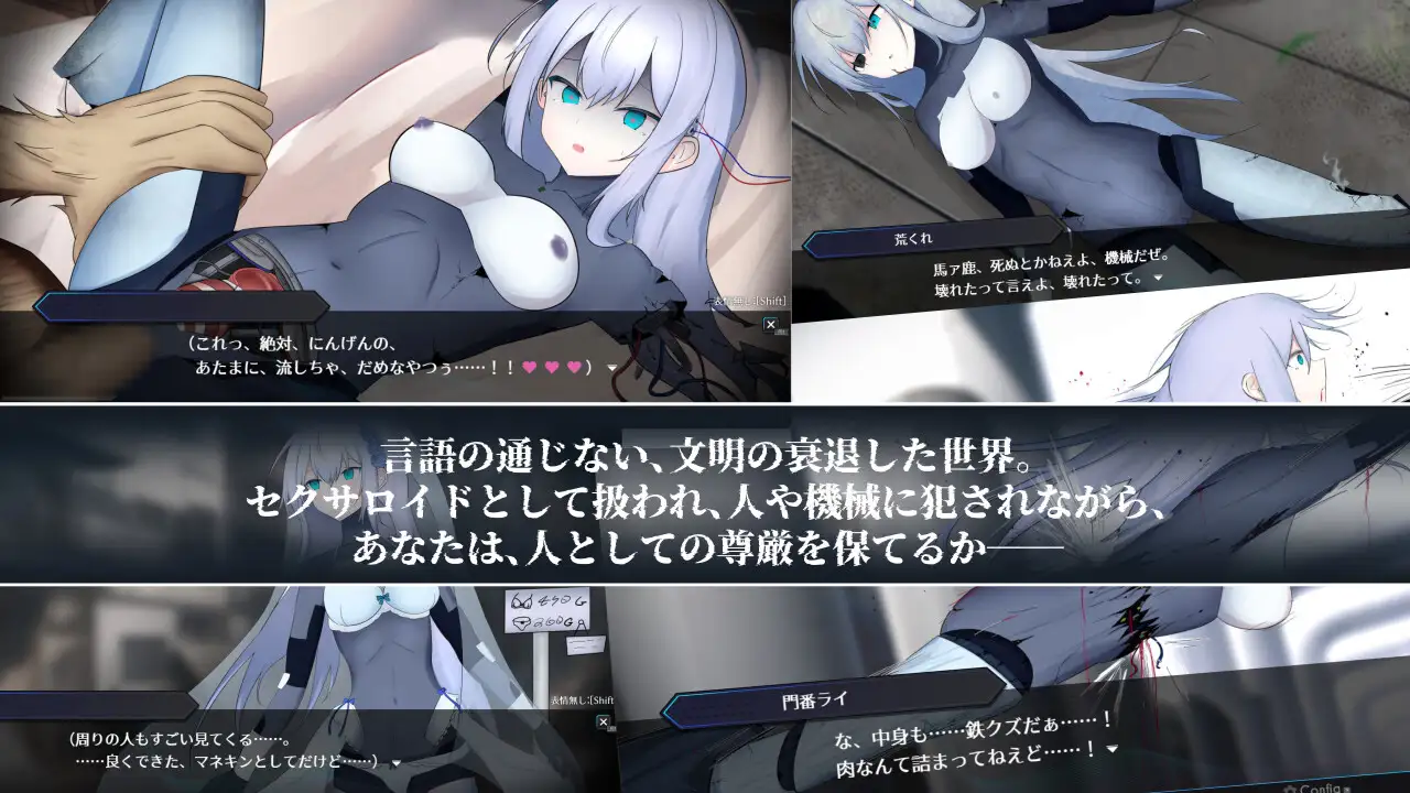淫骸のトランスクラップ v1.010 PC端 AI汉化版 预览图