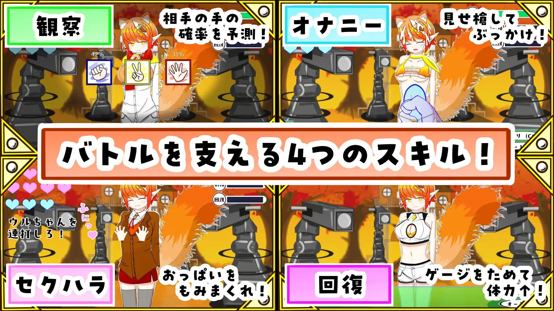 ケモミミちゃんと(むりやり)野球拳&Hシミュレーション！ PC端 AI汉化版 预览图