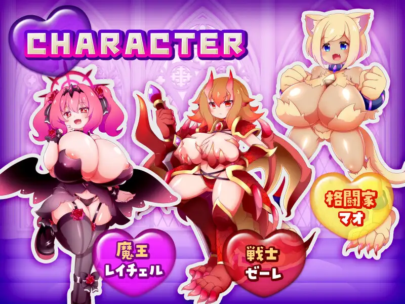 这个世界由魔族支配！この世は魔族が支配します！～レイチェルのよわマゾ捕獲大作戦～ PC端 汉化更新版 预览图