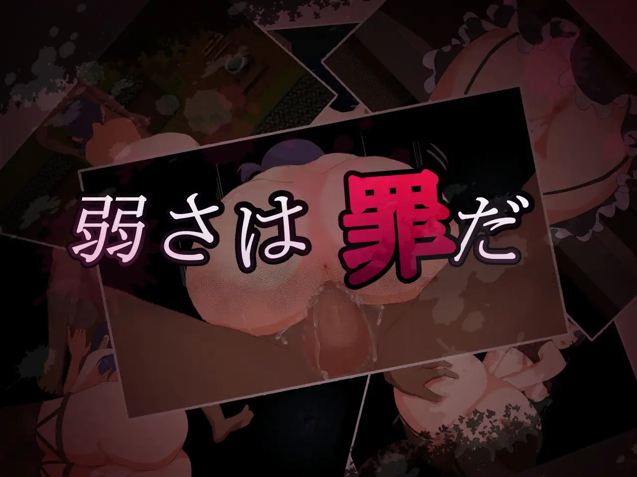 NTR.CASE04 世界ヲ守ルタメ ソノ身ヲ捧ゲヨ PC端 AI汉化版 预览图