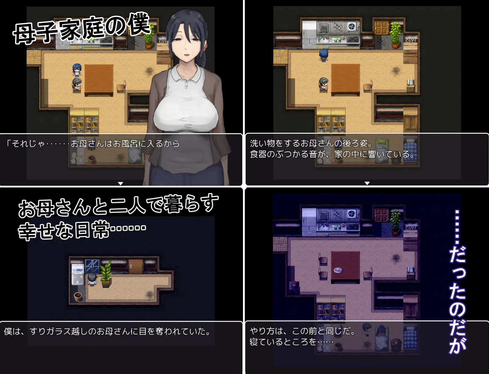 思春期的我和温柔的妈妈 思春期の僕とやさしいお母さん 1.0 双端 日文原版 预览图