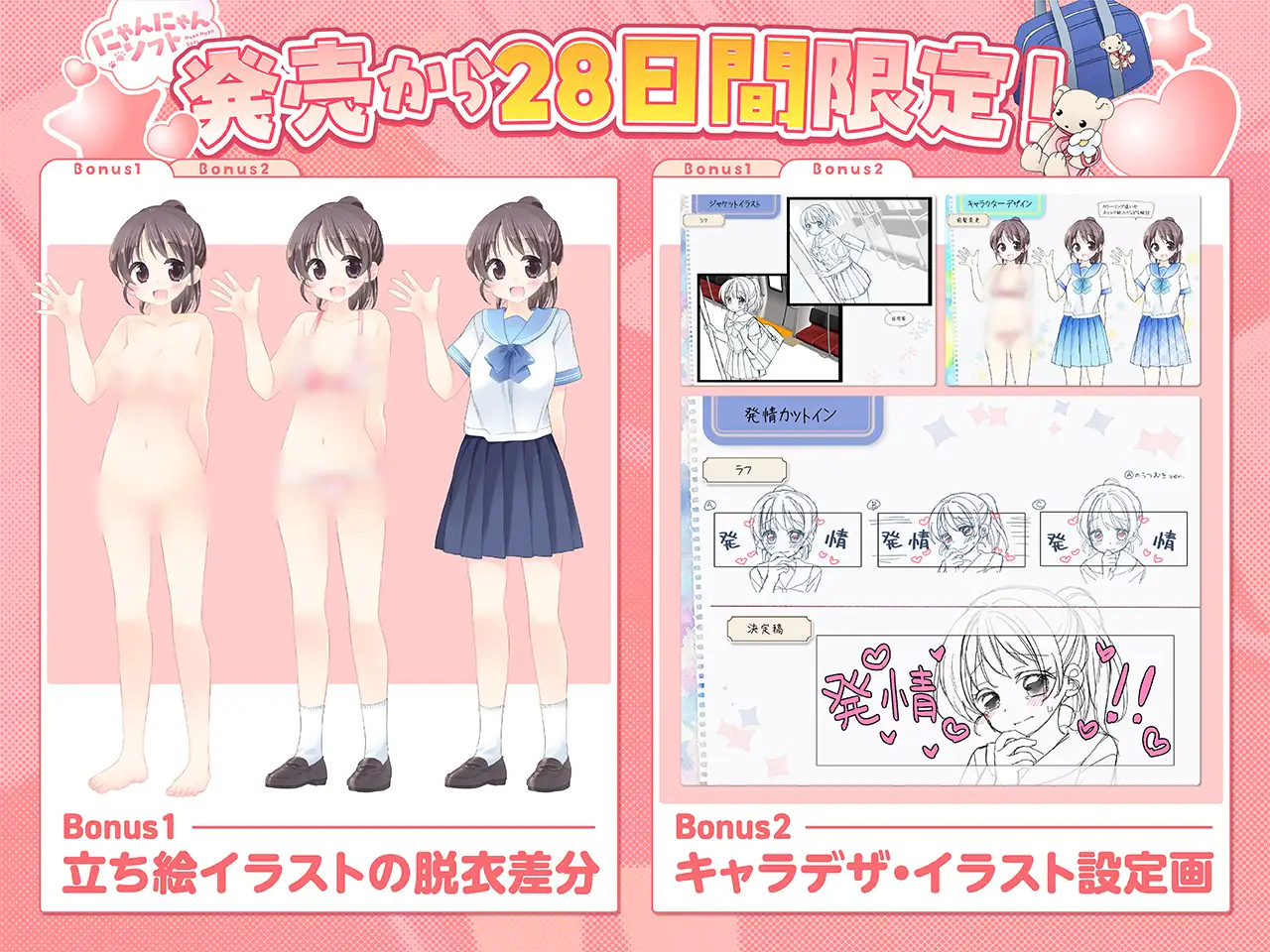 おさわり！JK痴○クリッカー♡ PC端 日文原版 预览图