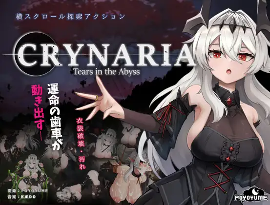 クライナリア奈落の涙 V26.06.04 PC端 官中版 预览图