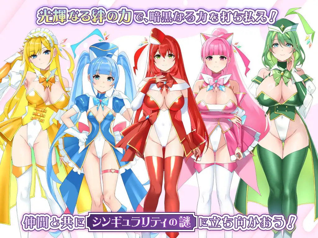 光輝なるメイデンス～暗黒に染まりゆく絆～ PC端 AI汉化版 预览图