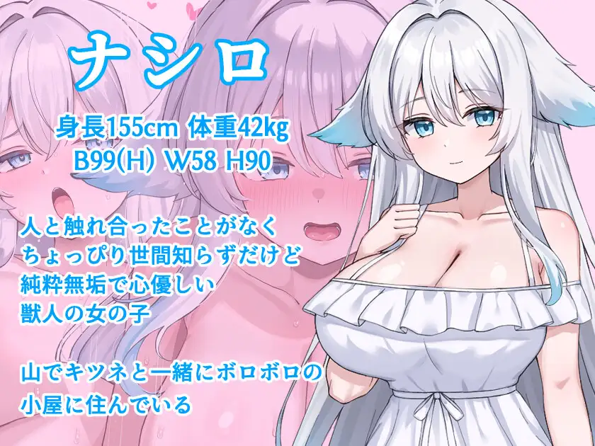 獣人娘とエッチな山ごもり PC端 AI汉化版 预览图