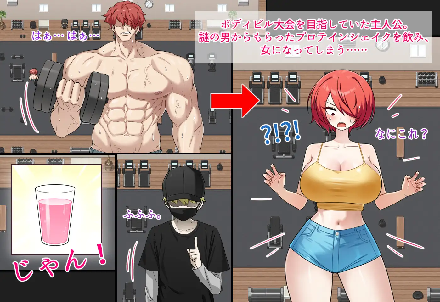 把我的肌肉还给我！ 俺の筋肉を返せ！PC端 AI汉化更新版 预览图