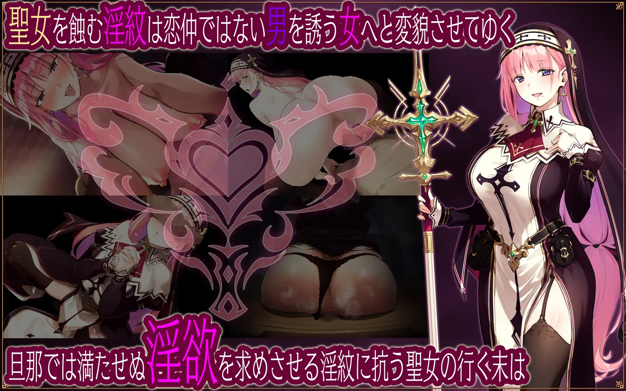 聖女リナリアの落葉～寝取淫紋解呪譚～ PC端 AI汉化版 预览图