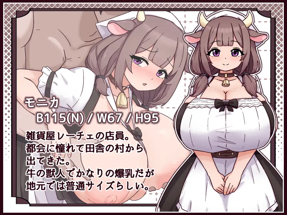 牛与羊的杂货店 牛と羊の雑貨屋さん 双端 AI汉化版 预览图