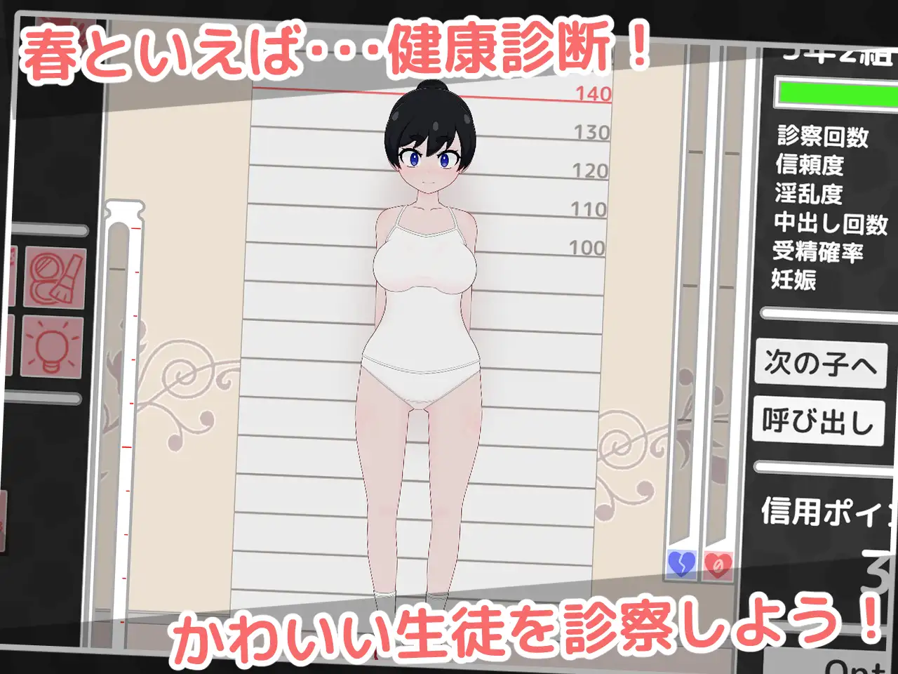 ○リっ子健康診断2! PC端 日文原版 预览图