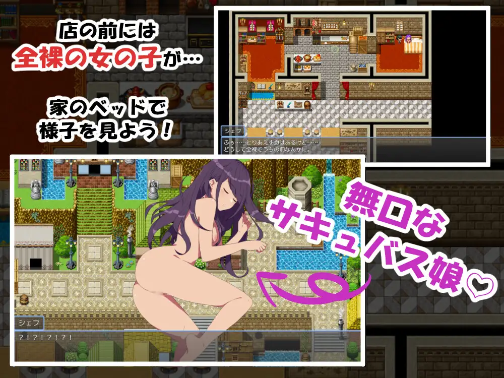沉默魅魔与我的餐厅物语 無口なサキュバスと僕がレストランをする話 双端 AI汉化版 预览图